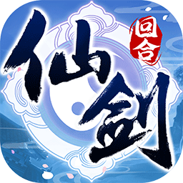 仙剑奇侠传3D回合腾讯版下载 v8.0.13 安卓最新版