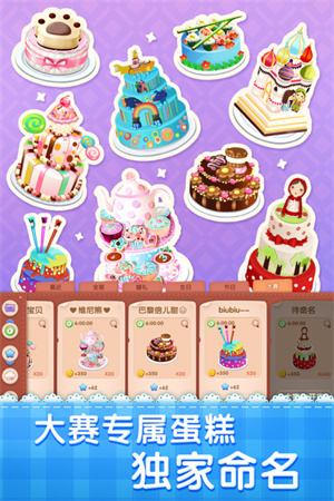 梦幻蛋糕店最新无限版 第3张图片