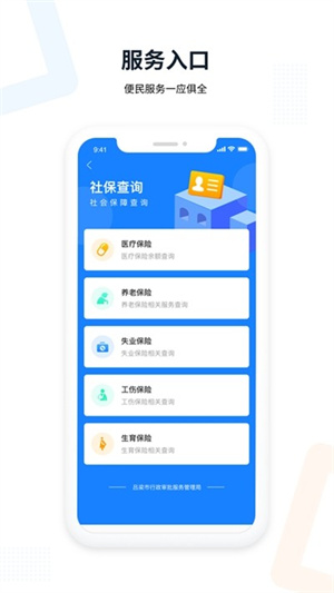 吕梁政务通app下载 第4张图片