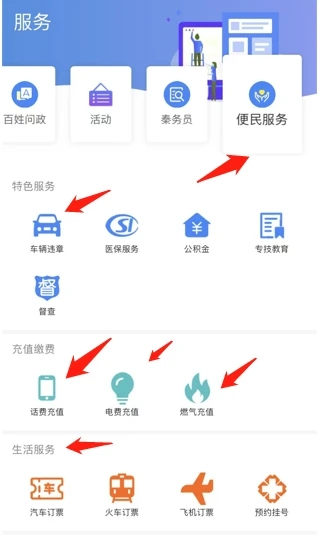 爱黄龙app软件使用说明6