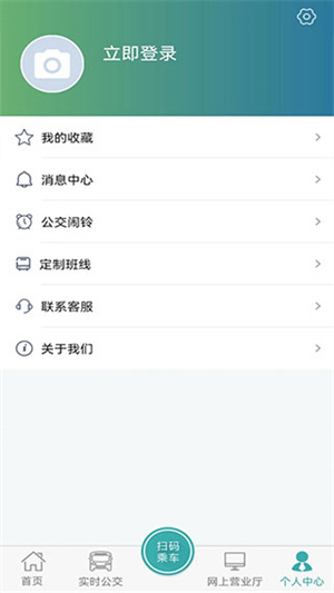 长治公交通app下载 第2张图片