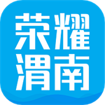 荣耀渭南网app手机版 v5.4.1.40 安卓版