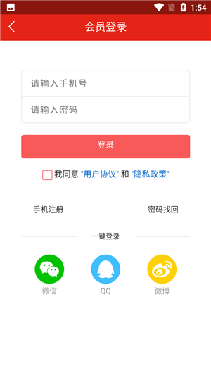 晋城城区app官方版使用教程3