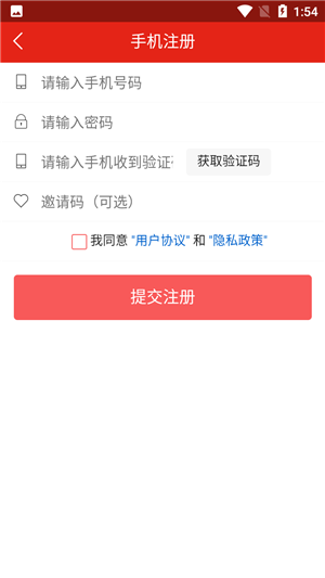 晋城城区app官方版使用教程4