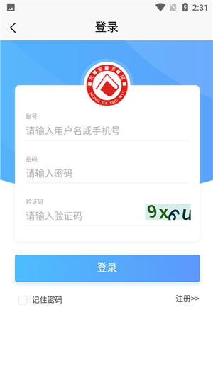晋城农家书屋app使用教程3