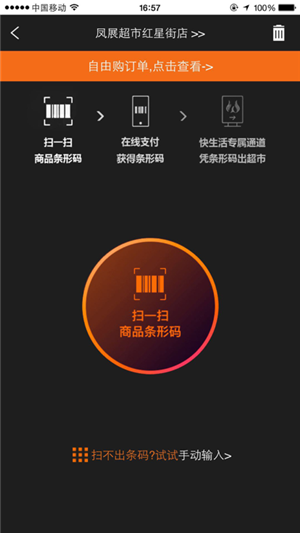 晋城凤展快生活app最新版本亮点介绍
