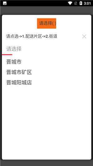 使用教程截图1