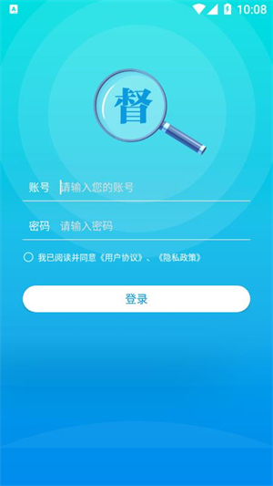 邵阳创文督查app软件介绍