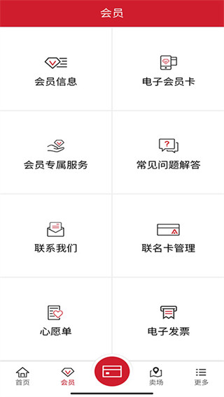 开市客app 第1张图片