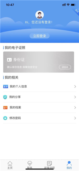 西安人社通App 第4张图片