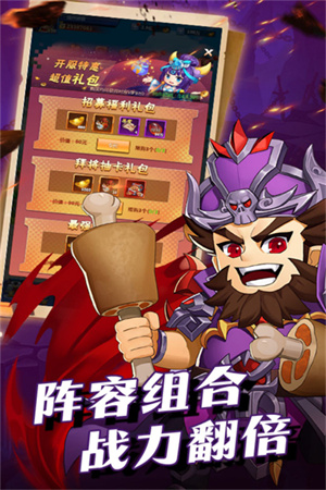 群英传奇梦想三国正版 第2张图片