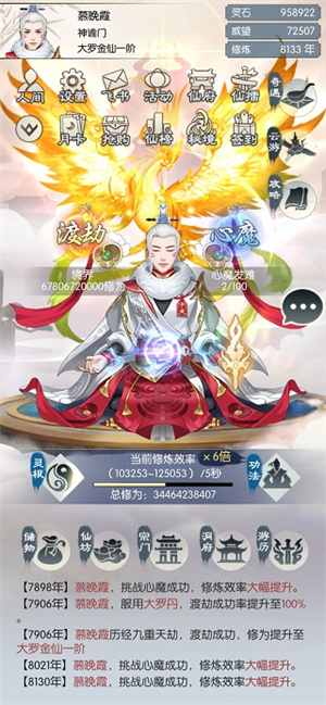 无极仙途taptap版人间初始攻略截图3