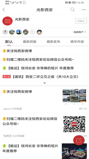 悦西安app最新版下载3