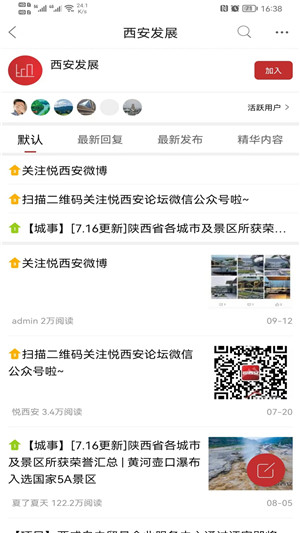 悦西安app最新版下载2