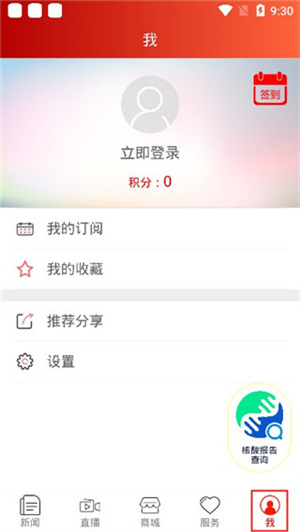 锦绣太原城app使用教程4