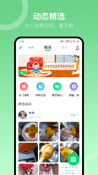 Sunri体脂秤app 第2张图片