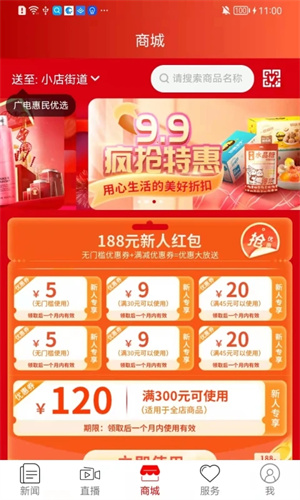 锦绣太原城app 第5张图片