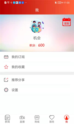 锦绣太原城app 第1张图片