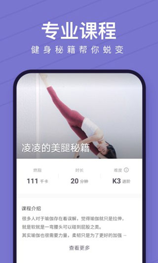 keep健身app 第1张图片