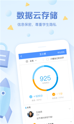 班级优化大师app下载截图3