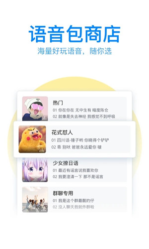 QQ输入法app下载 第1张图片