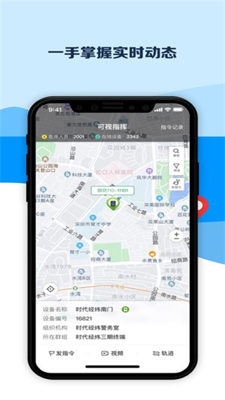 平安深圳app 第2张图片