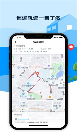 平安深圳app 第1张图片