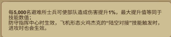 兵人大战渠道服机器人形态火鸡杰克介绍6