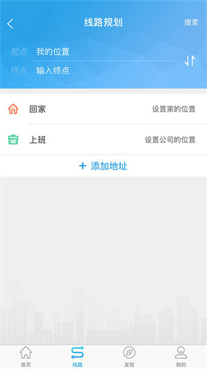 湘潭公交app 第3张图片