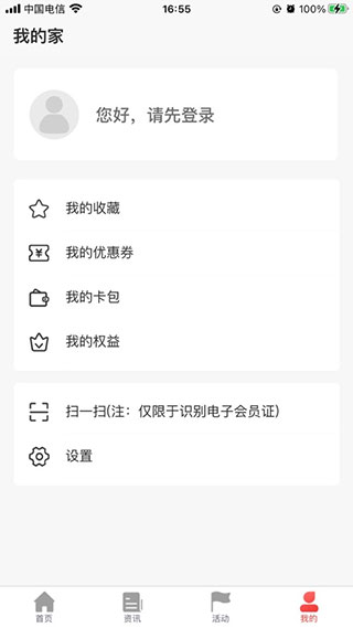 太原工会app 第5张图片