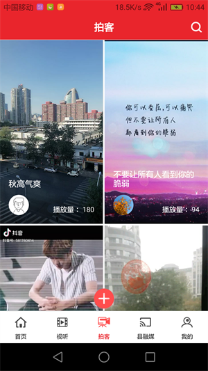 爱上汉中app下载 第2张图片