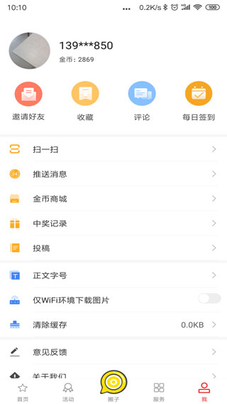 今日芜湖app 第1张图片