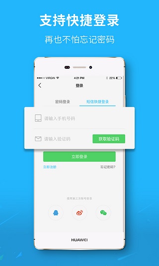 芜湖民生网app下载 第4张图片