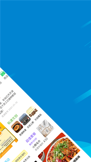 芜湖轨道app 第4张图片