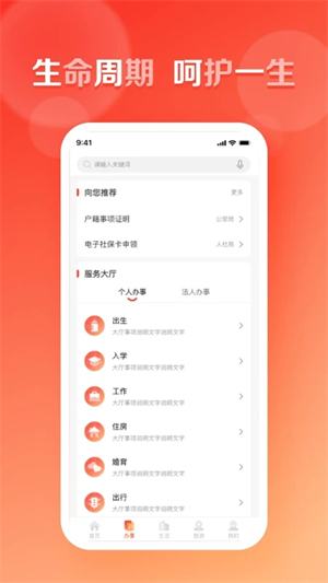 慧黄山app 第4张图片