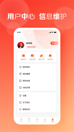 慧黄山app 第1张图片