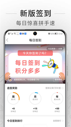 蚌埠论坛app下载 第1张图片