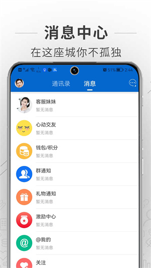 蚌埠论坛app下载 第5张图片