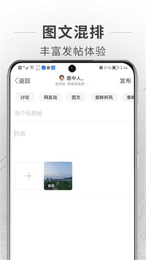 蚌埠论坛app下载 第4张图片