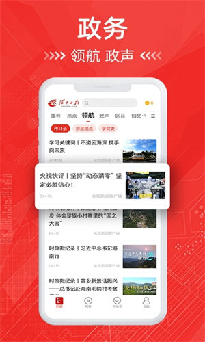 汉中日报电子版app下载4