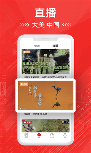 汉中日报电子版app下载2