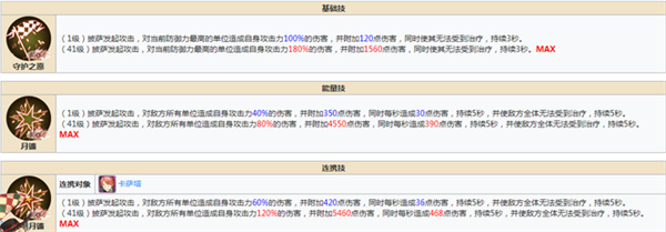 食之契约修改器版新手四选一选哪个2