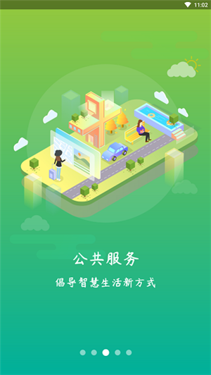 周口通App 第3张图片