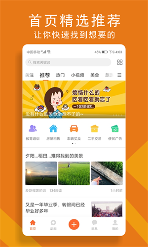 安康100APP 第1张图片