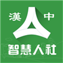 汉中人社app下载官方版 v2.1.7 最新2022版