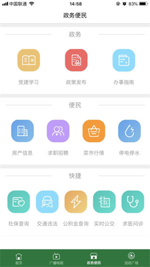 在黄山app 第4张图片