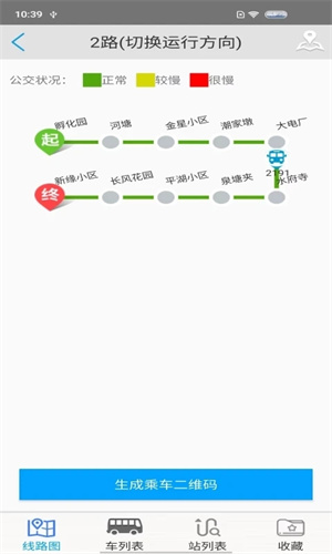 安庆掌上公交app下载 第2张图片