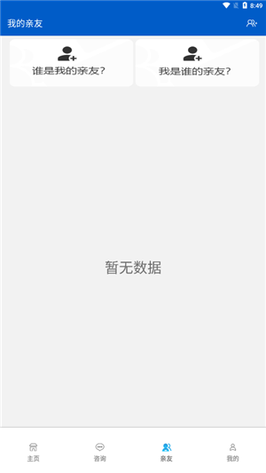 榆林工伤app官方最新版 第1张图片