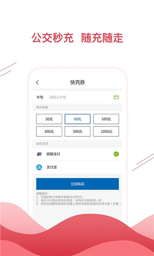 合肥通卡app下载 第1张图片