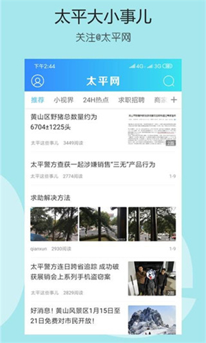 太平网app 第5张图片